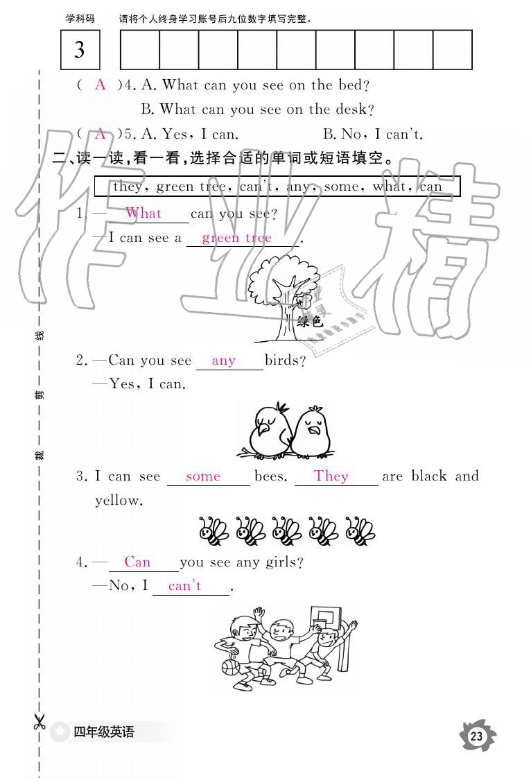 2019年英語(yǔ)作業(yè)本四年級(jí)上冊(cè)科普版江西教育出版社 參考答案第23頁(yè)