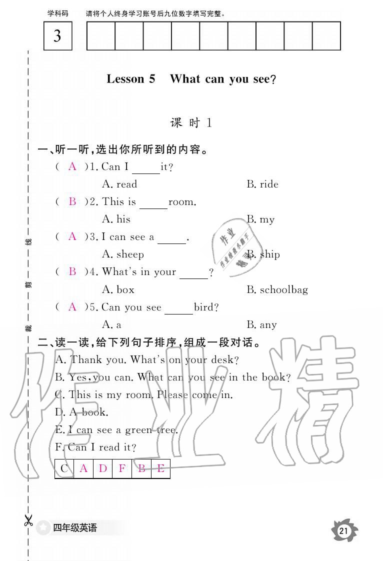 2019年英語作業(yè)本四年級(jí)上冊(cè)科普版江西教育出版社 參考答案第21頁