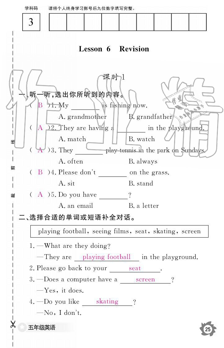 2019年英語作業(yè)本五年級(jí)上冊(cè)科普版江西教育出版社 參考答案第25頁