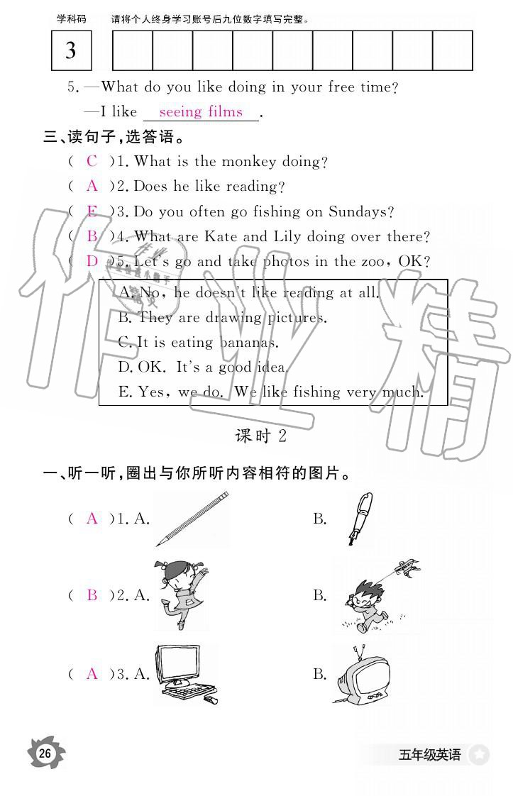 2019年英語作業(yè)本五年級上冊科普版江西教育出版社 參考答案第26頁