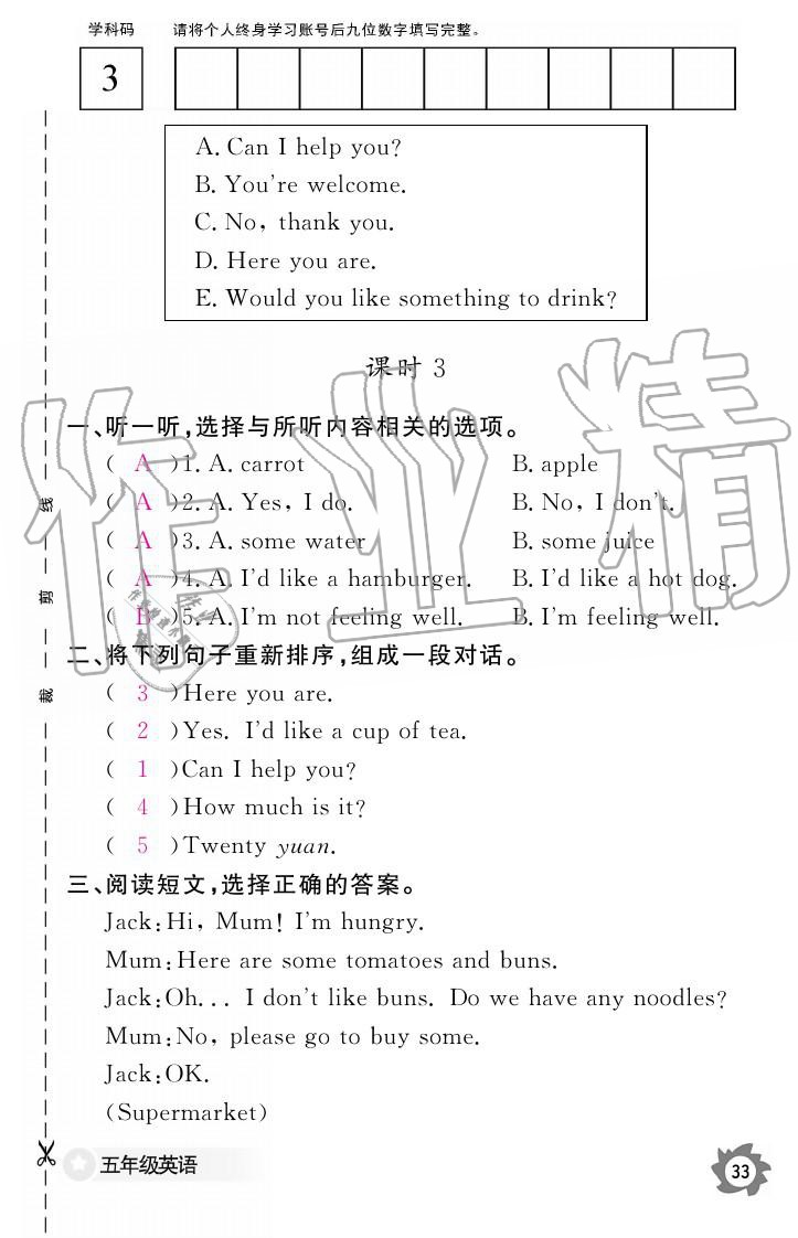 2019年英語(yǔ)作業(yè)本五年級(jí)上冊(cè)科普版江西教育出版社 參考答案第33頁(yè)