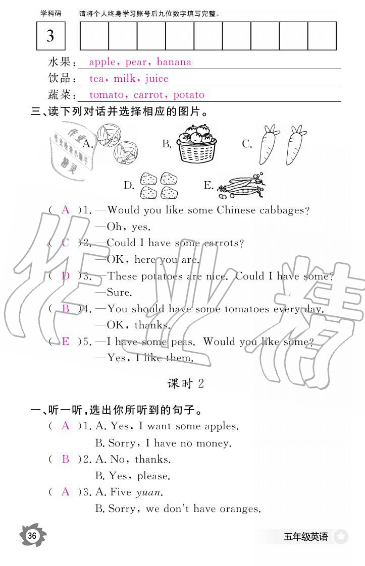 2019年英語作業(yè)本五年級上冊科普版江西教育出版社 參考答案第36頁