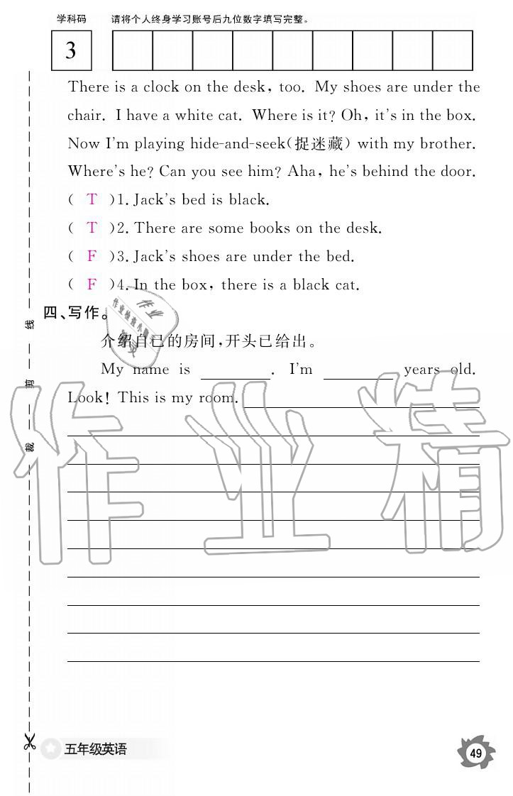 2019年英語作業(yè)本五年級上冊科普版江西教育出版社 參考答案第49頁