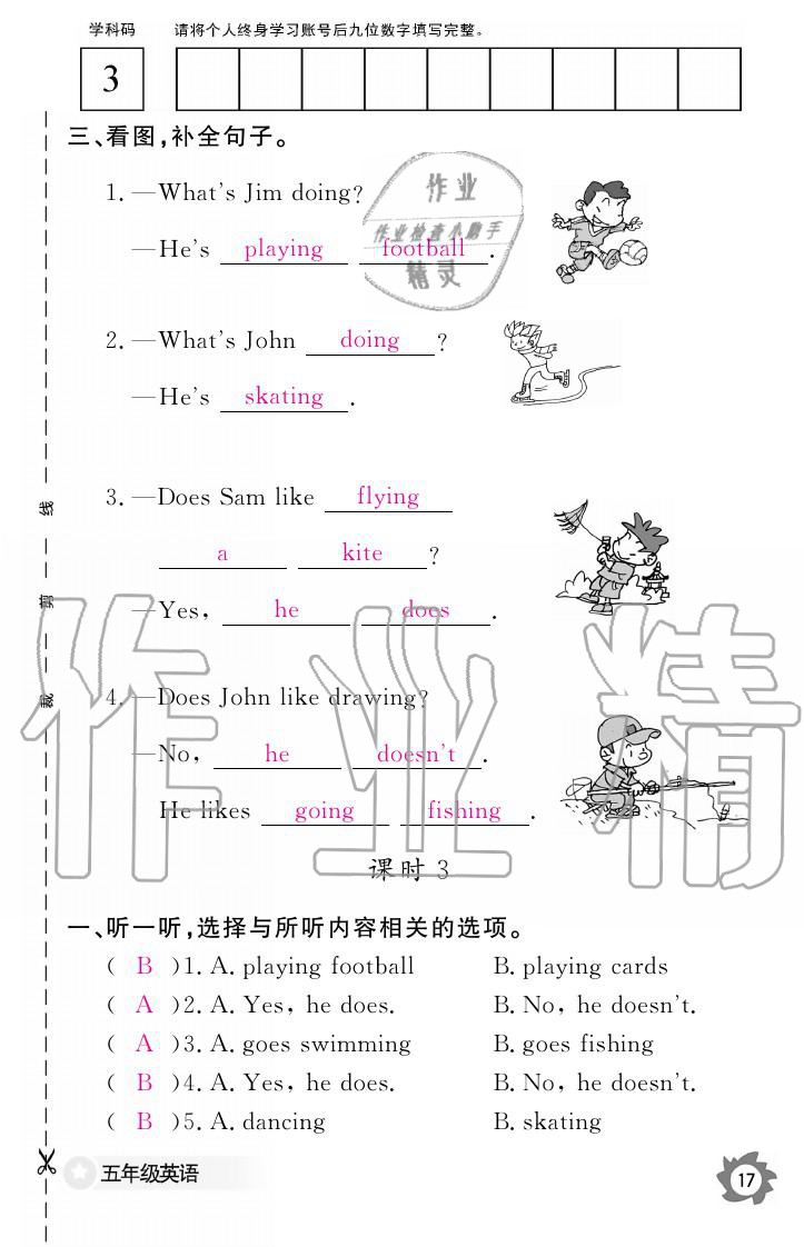 2019年英語作業(yè)本五年級上冊科普版江西教育出版社 參考答案第17頁