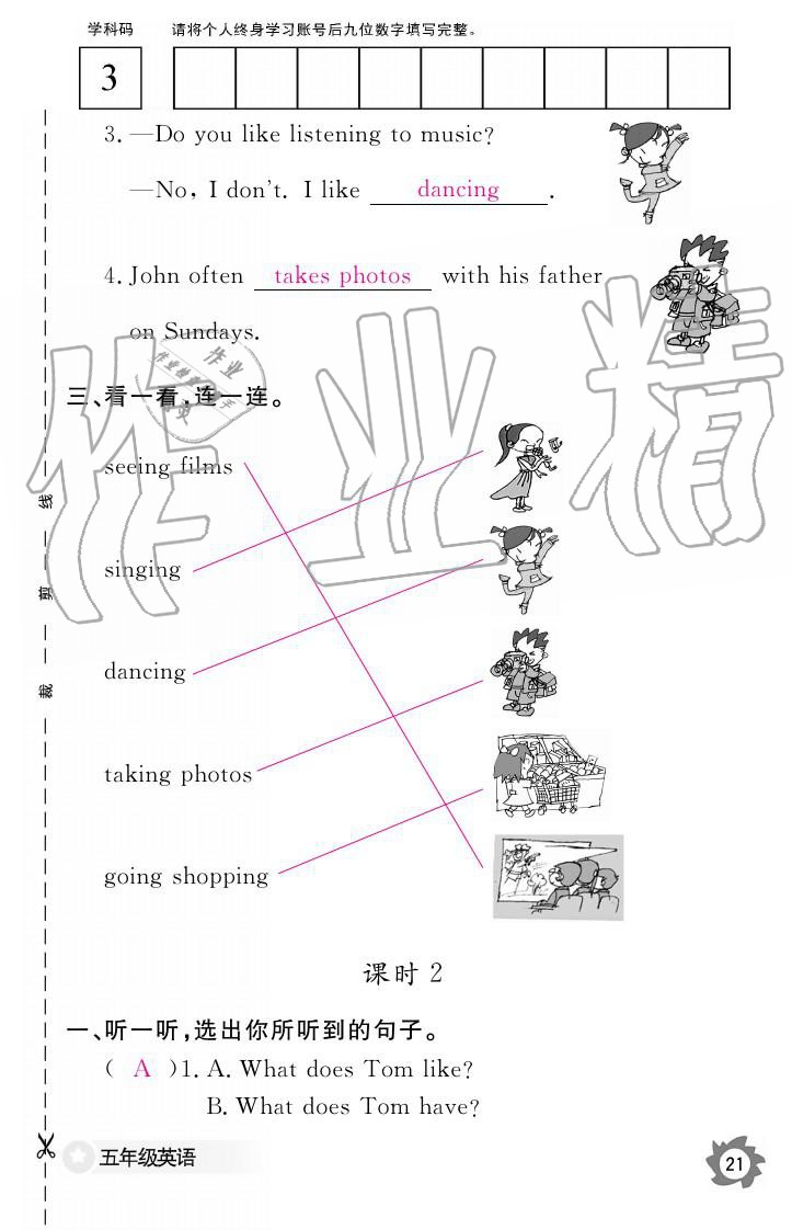 2019年英語作業(yè)本五年級(jí)上冊(cè)科普版江西教育出版社 參考答案第21頁