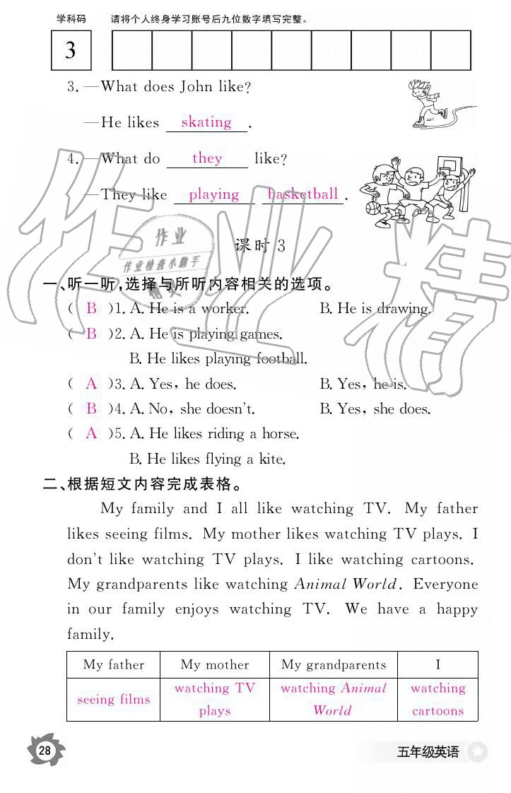 2019年英語作業(yè)本五年級上冊科普版江西教育出版社 參考答案第28頁