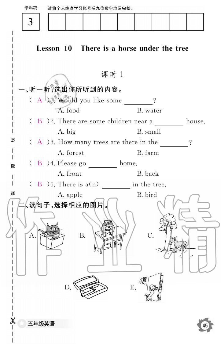 2019年英語作業(yè)本五年級上冊科普版江西教育出版社 參考答案第45頁