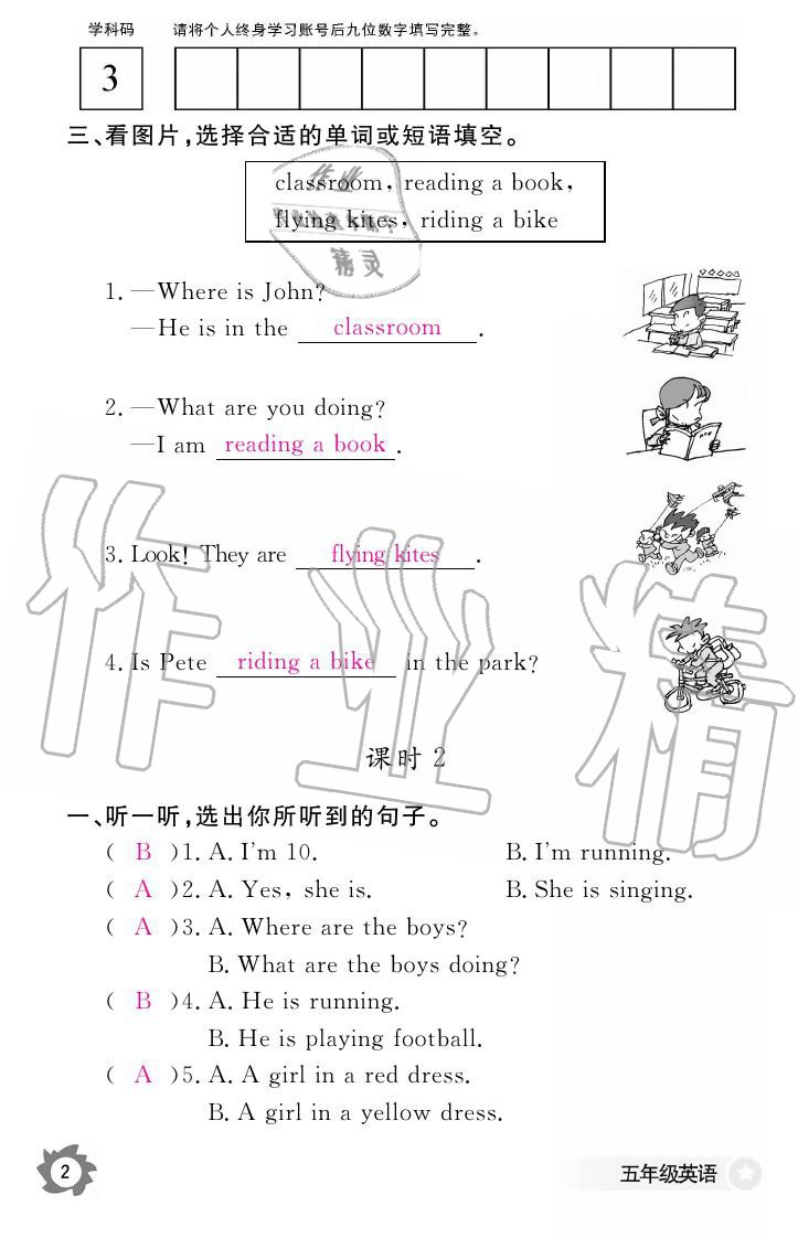 2019年英語(yǔ)作業(yè)本五年級(jí)上冊(cè)科普版江西教育出版社 參考答案第2頁(yè)