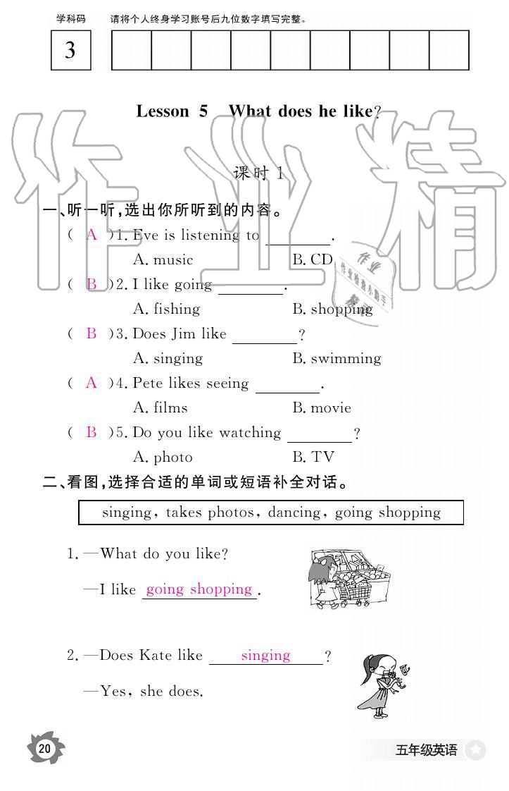 2019年英語作業(yè)本五年級上冊科普版江西教育出版社 參考答案第20頁