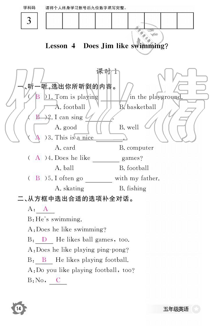 2019年英語(yǔ)作業(yè)本五年級(jí)上冊(cè)科普版江西教育出版社 參考答案第14頁(yè)