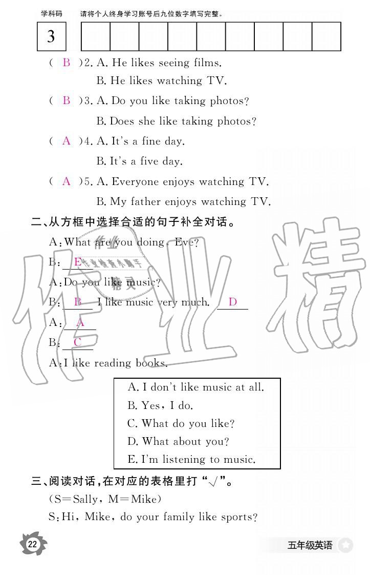 2019年英語作業(yè)本五年級上冊科普版江西教育出版社 參考答案第22頁