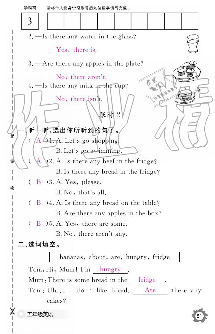 2019年英語作業(yè)本五年級上冊科普版江西教育出版社 參考答案第51頁