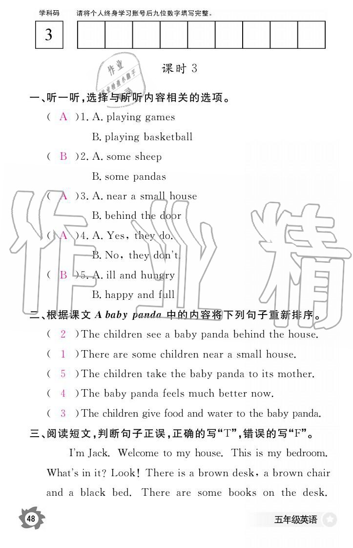 2019年英語(yǔ)作業(yè)本五年級(jí)上冊(cè)科普版江西教育出版社 參考答案第48頁(yè)