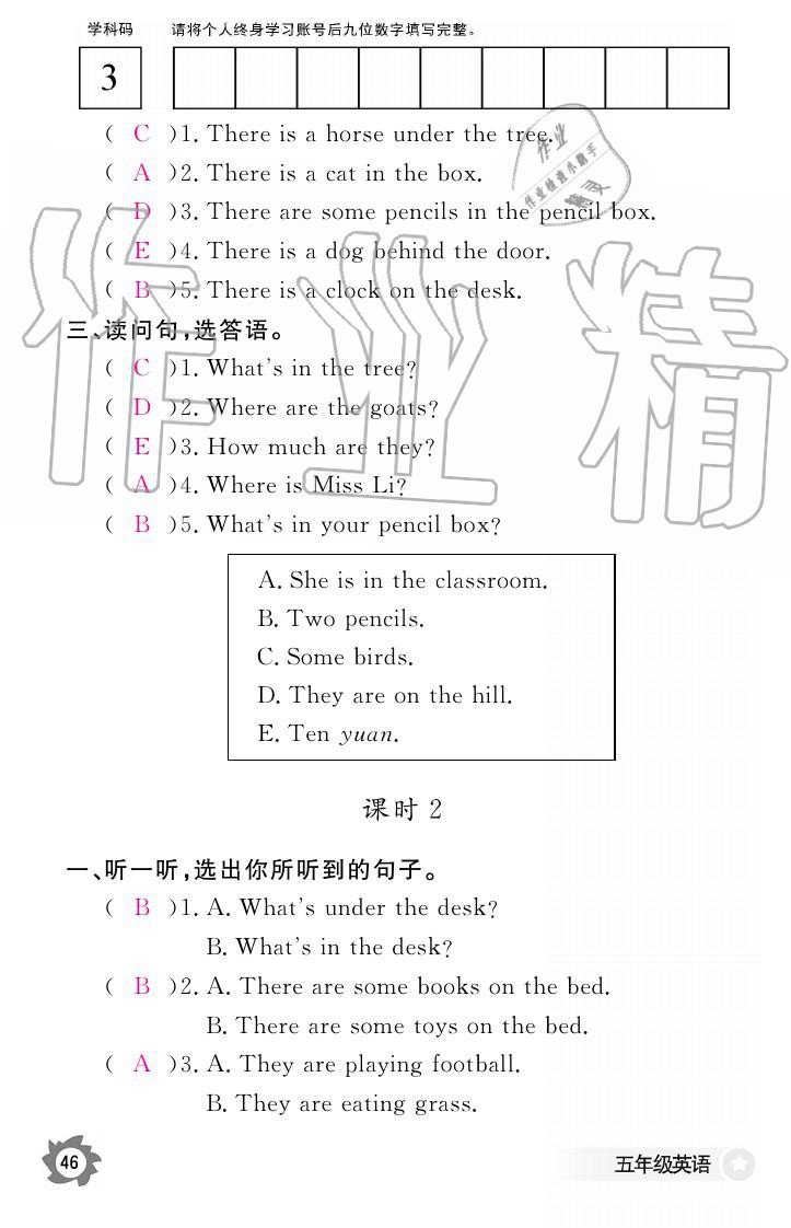 2019年英語作業(yè)本五年級(jí)上冊(cè)科普版江西教育出版社 參考答案第46頁