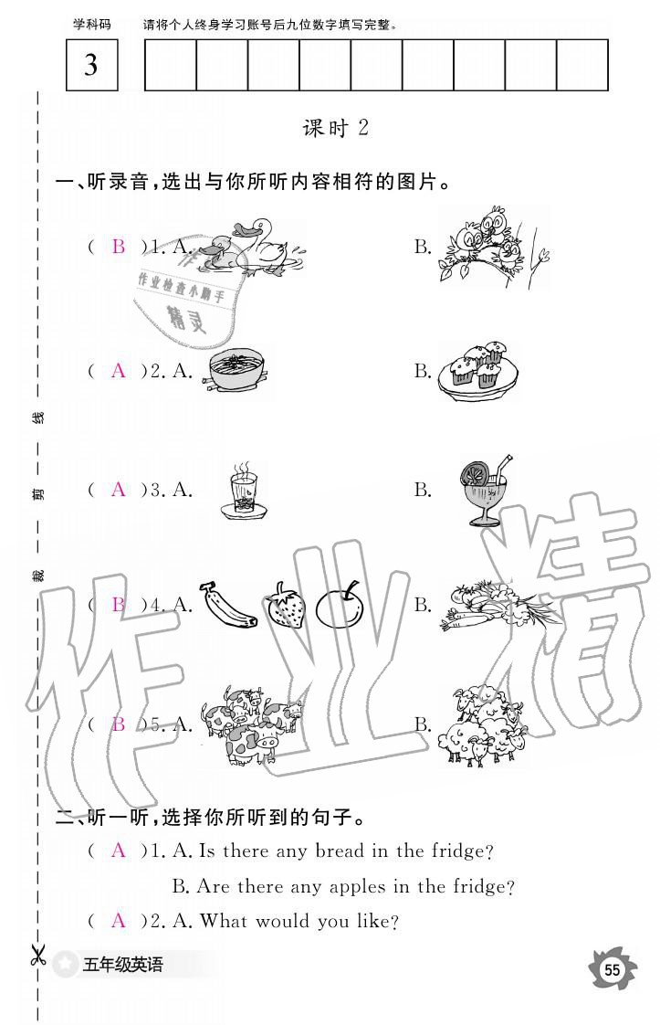 2019年英語作業(yè)本五年級上冊科普版江西教育出版社 參考答案第55頁