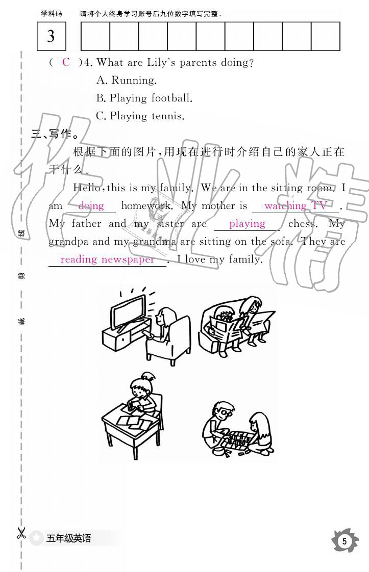 2019年英語作業(yè)本五年級上冊科普版江西教育出版社 參考答案第5頁