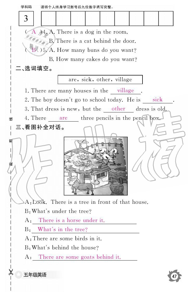 2019年英語(yǔ)作業(yè)本五年級(jí)上冊(cè)科普版江西教育出版社 參考答案第47頁(yè)