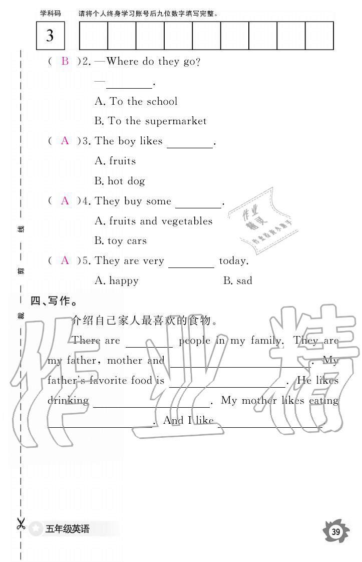 2019年英語作業(yè)本五年級上冊科普版江西教育出版社 參考答案第39頁