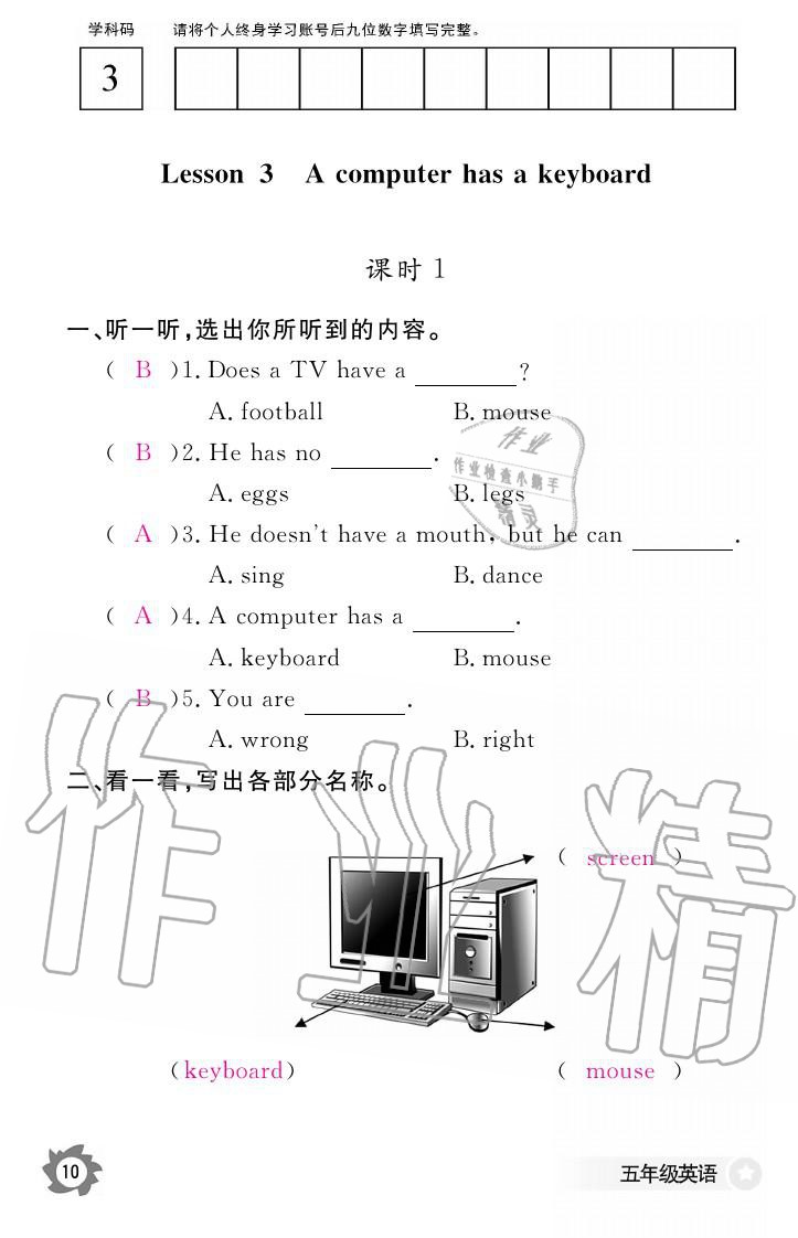 2019年英語作業(yè)本五年級上冊科普版江西教育出版社 參考答案第10頁