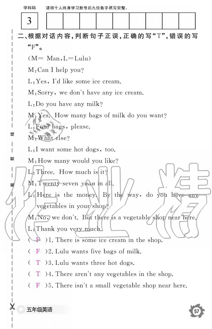 2019年英語作業(yè)本五年級上冊科普版江西教育出版社 參考答案第57頁