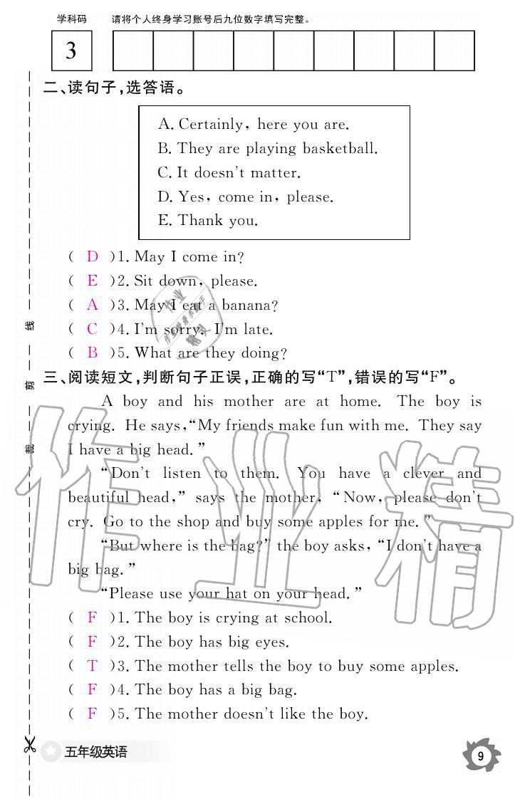 2019年英語作業(yè)本五年級上冊科普版江西教育出版社 參考答案第9頁