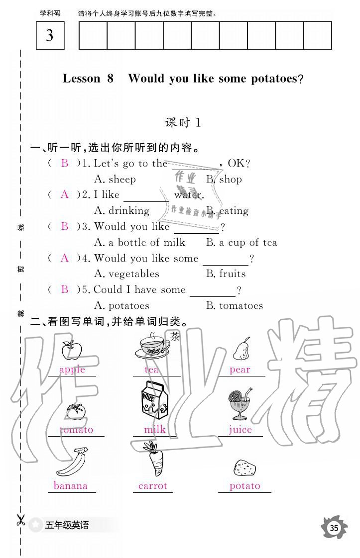 2019年英語作業(yè)本五年級上冊科普版江西教育出版社 參考答案第35頁