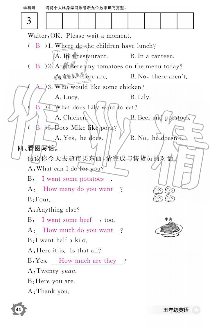 2019年英語作業(yè)本五年級(jí)上冊(cè)科普版江西教育出版社 參考答案第44頁