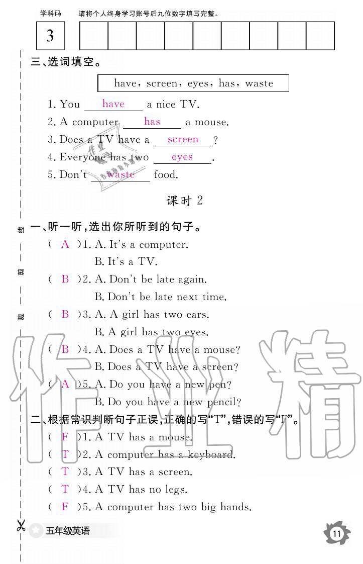 2019年英語作業(yè)本五年級上冊科普版江西教育出版社 參考答案第11頁