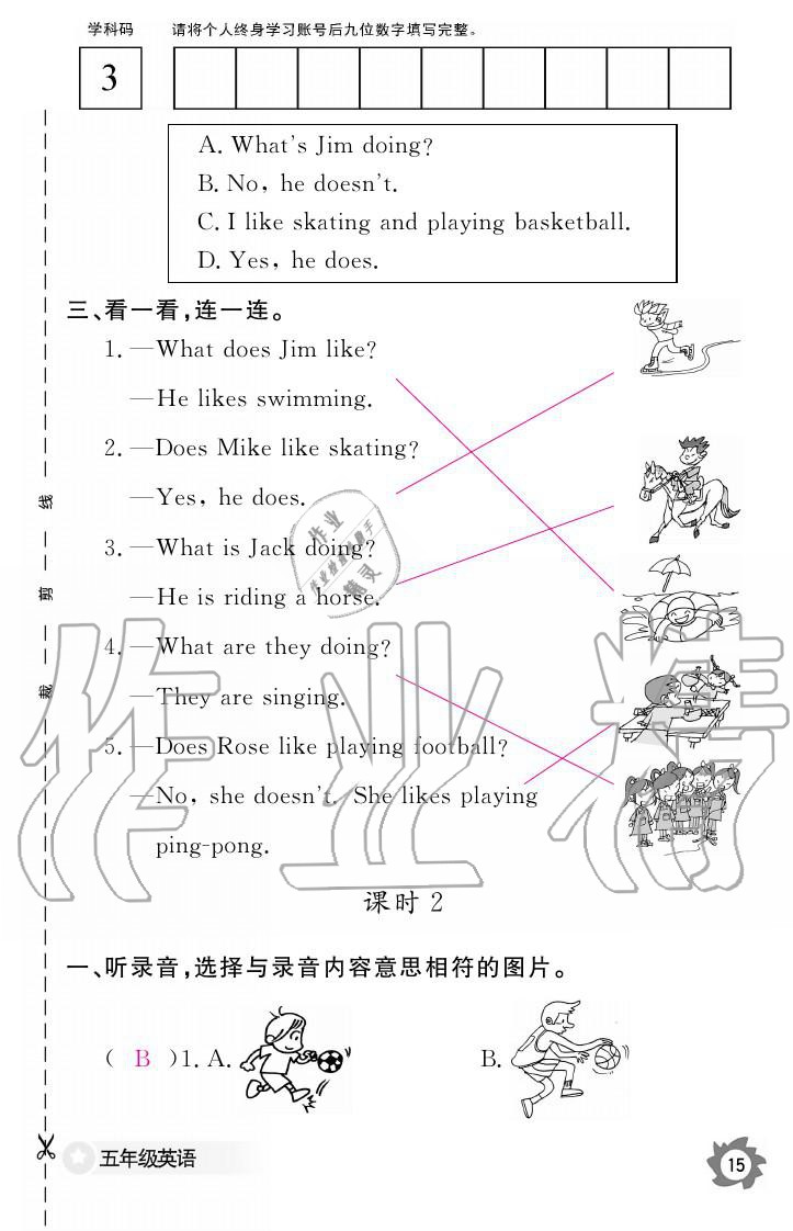 2019年英語作業(yè)本五年級上冊科普版江西教育出版社 參考答案第15頁