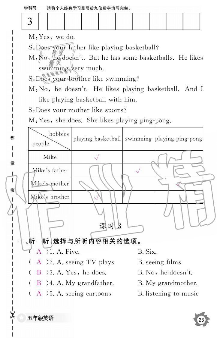 2019年英語作業(yè)本五年級上冊科普版江西教育出版社 參考答案第23頁