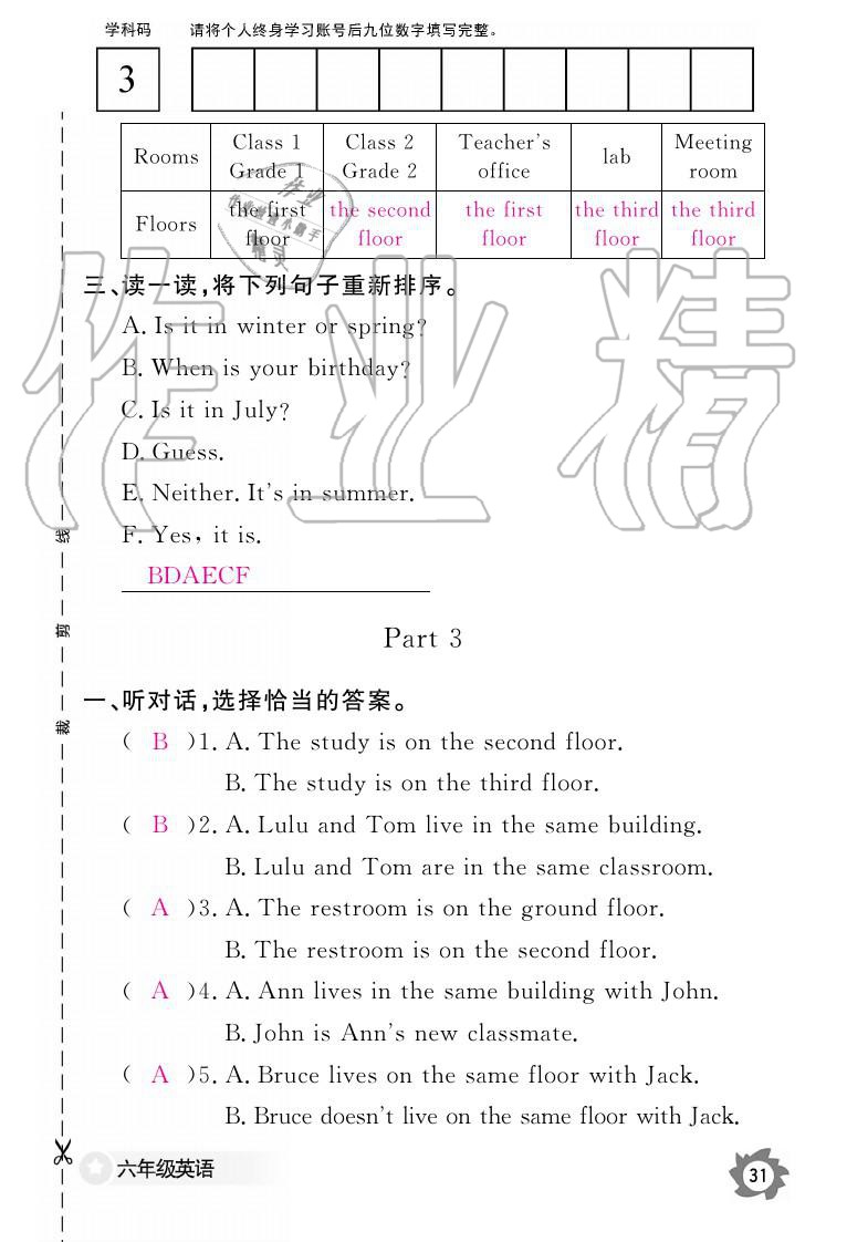 2019年英语作业本六年级上册科普版 参考答案第31页