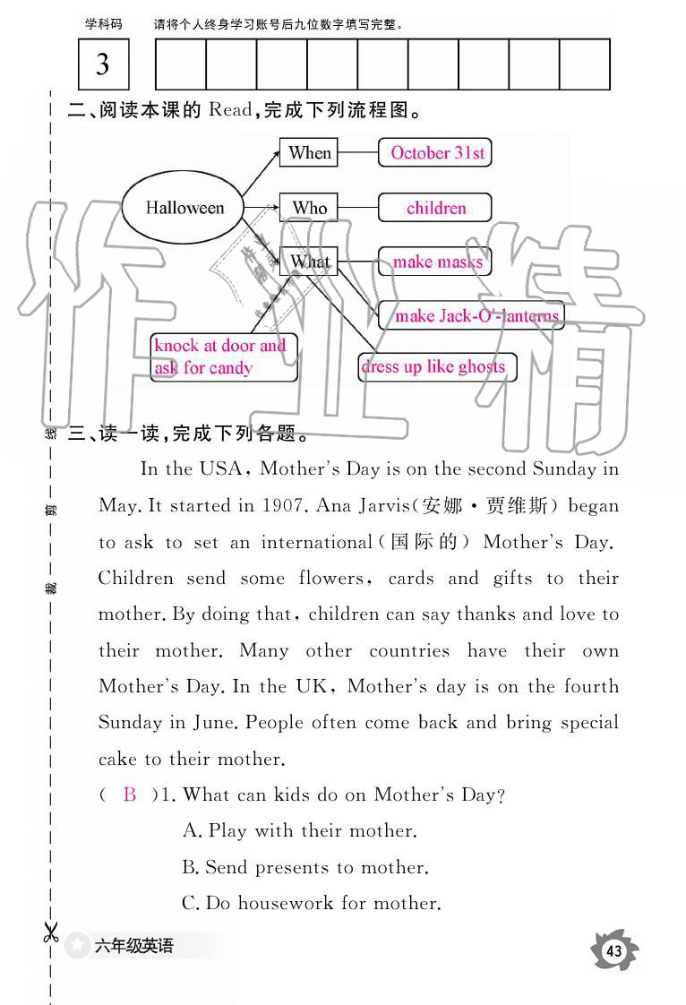 2019年英语作业本六年级上册科普版 参考答案第43页