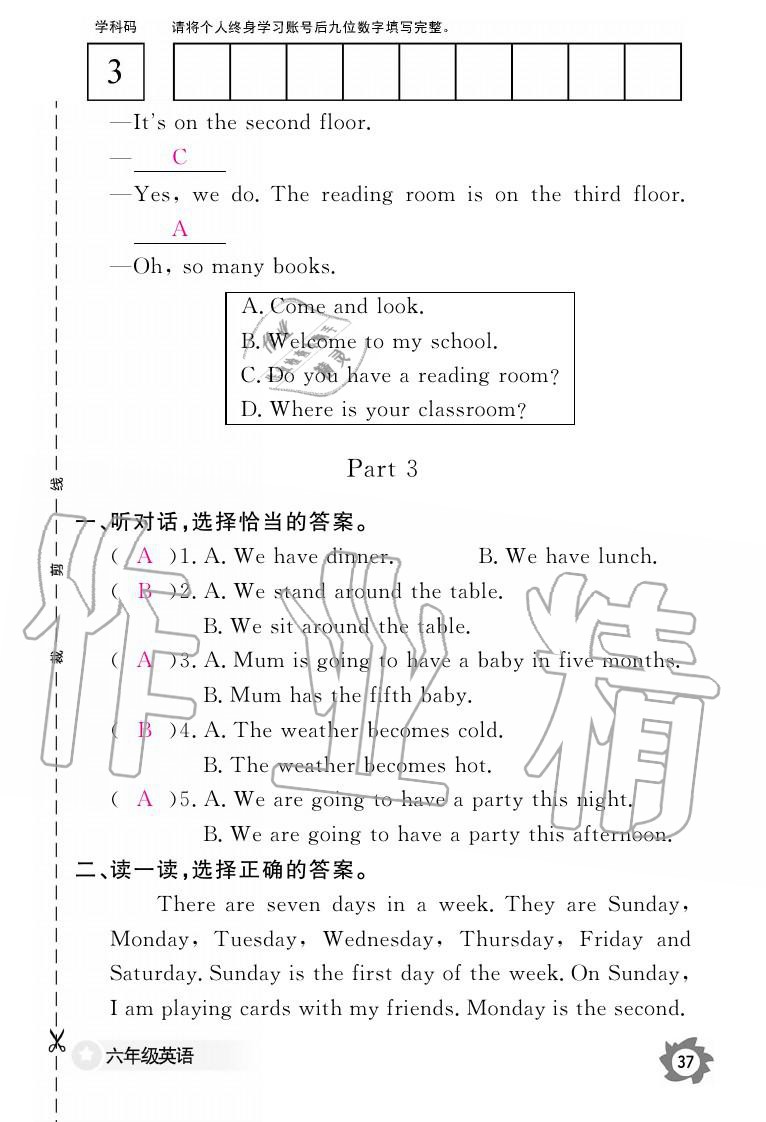 2019年英語作業(yè)本六年級上冊科普版 參考答案第37頁