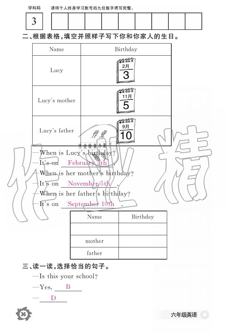 2019年英语作业本六年级上册科普版 参考答案第36页