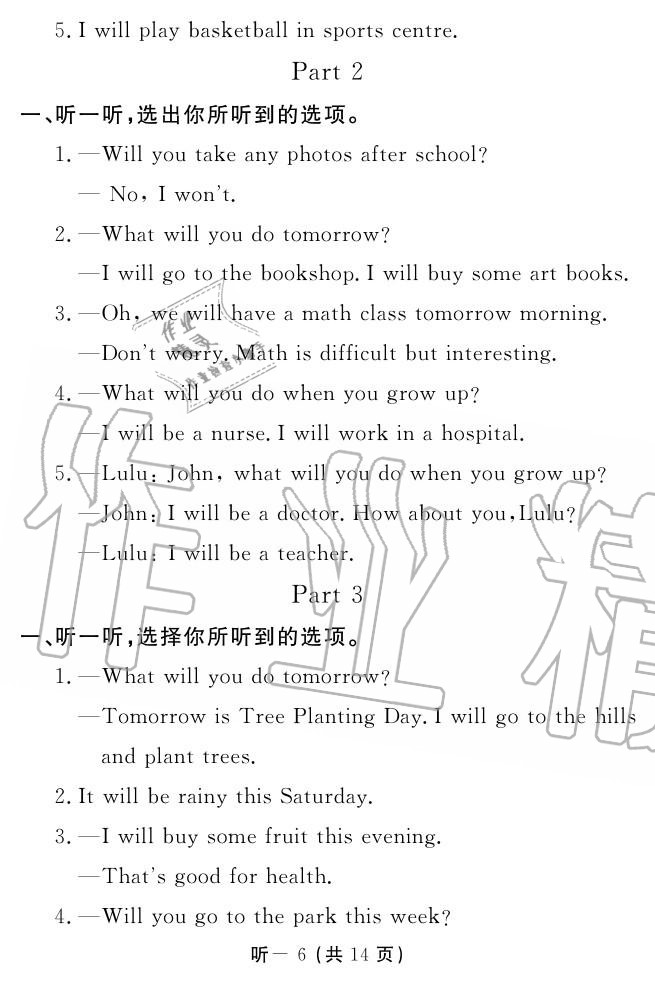 2019年英语作业本六年级上册科普版 参考答案第64页