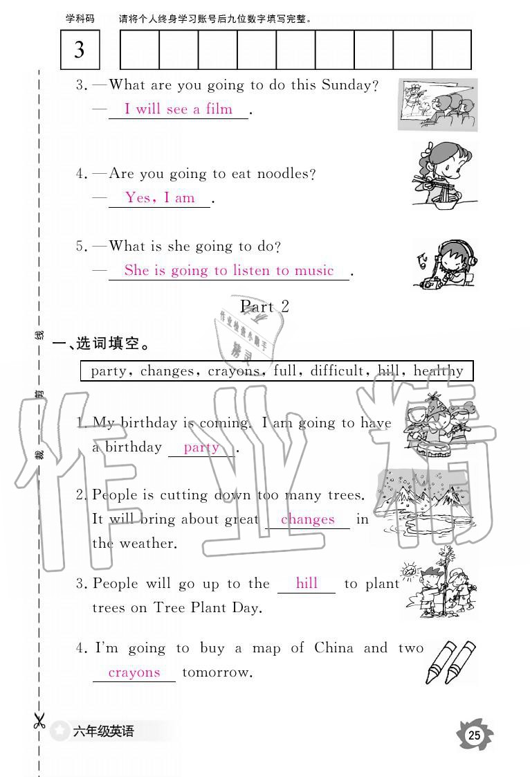 2019年英語(yǔ)作業(yè)本六年級(jí)上冊(cè)科普版 參考答案第25頁(yè)