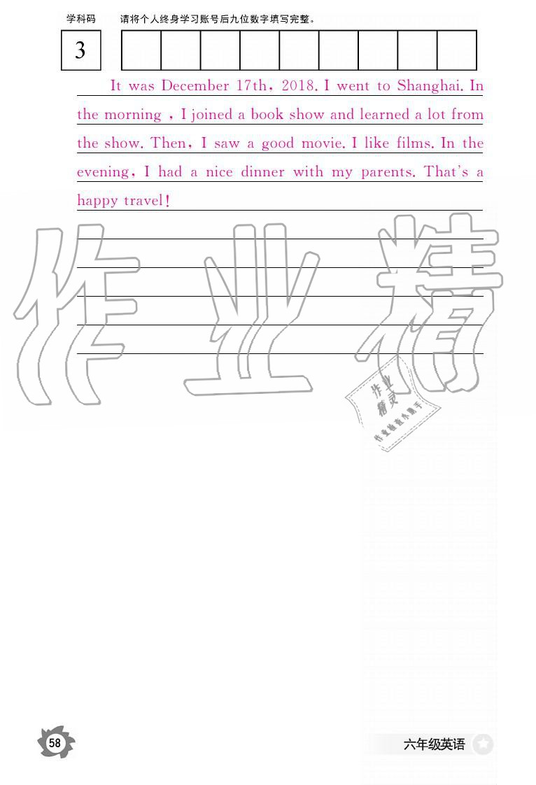 2019年英语作业本六年级上册科普版 参考答案第58页
