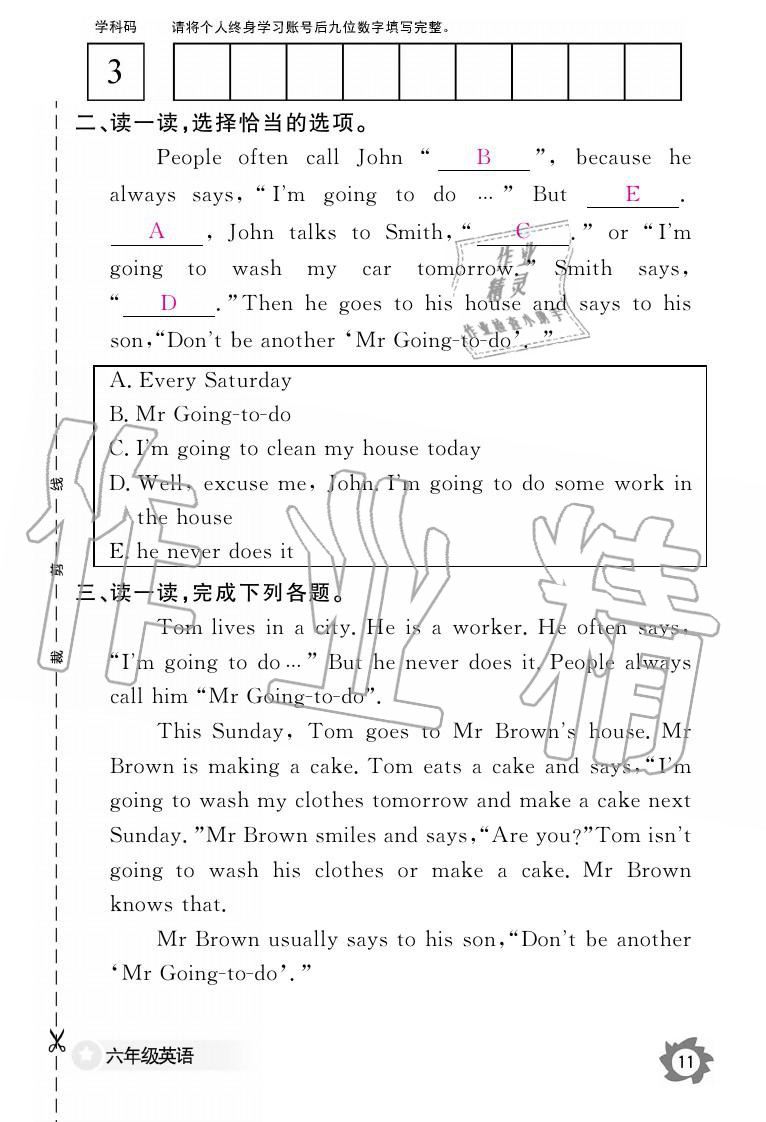 2019年英語作業(yè)本六年級上冊科普版 參考答案第11頁