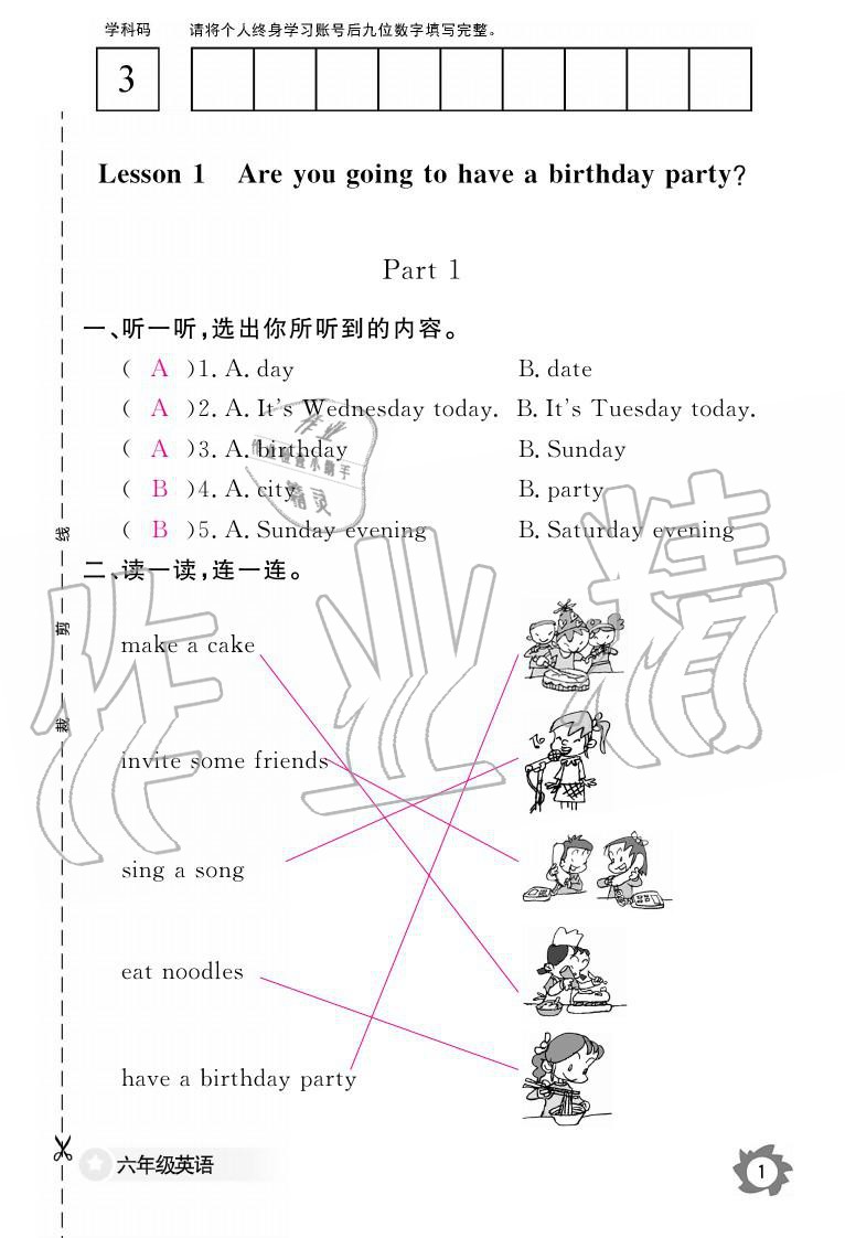 2019年英语作业本六年级上册科普版 参考答案第1页