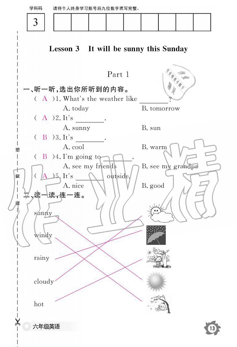 2019年英語作業(yè)本六年級上冊科普版 參考答案第13頁