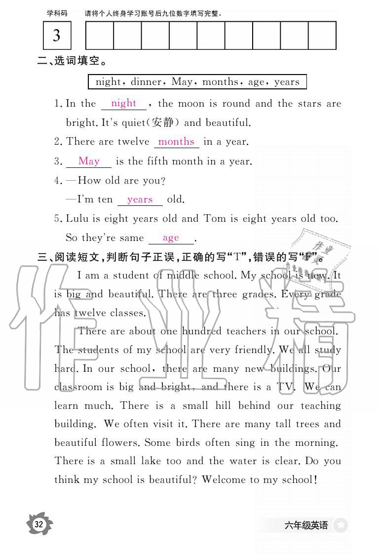 2019年英语作业本六年级上册科普版 参考答案第32页