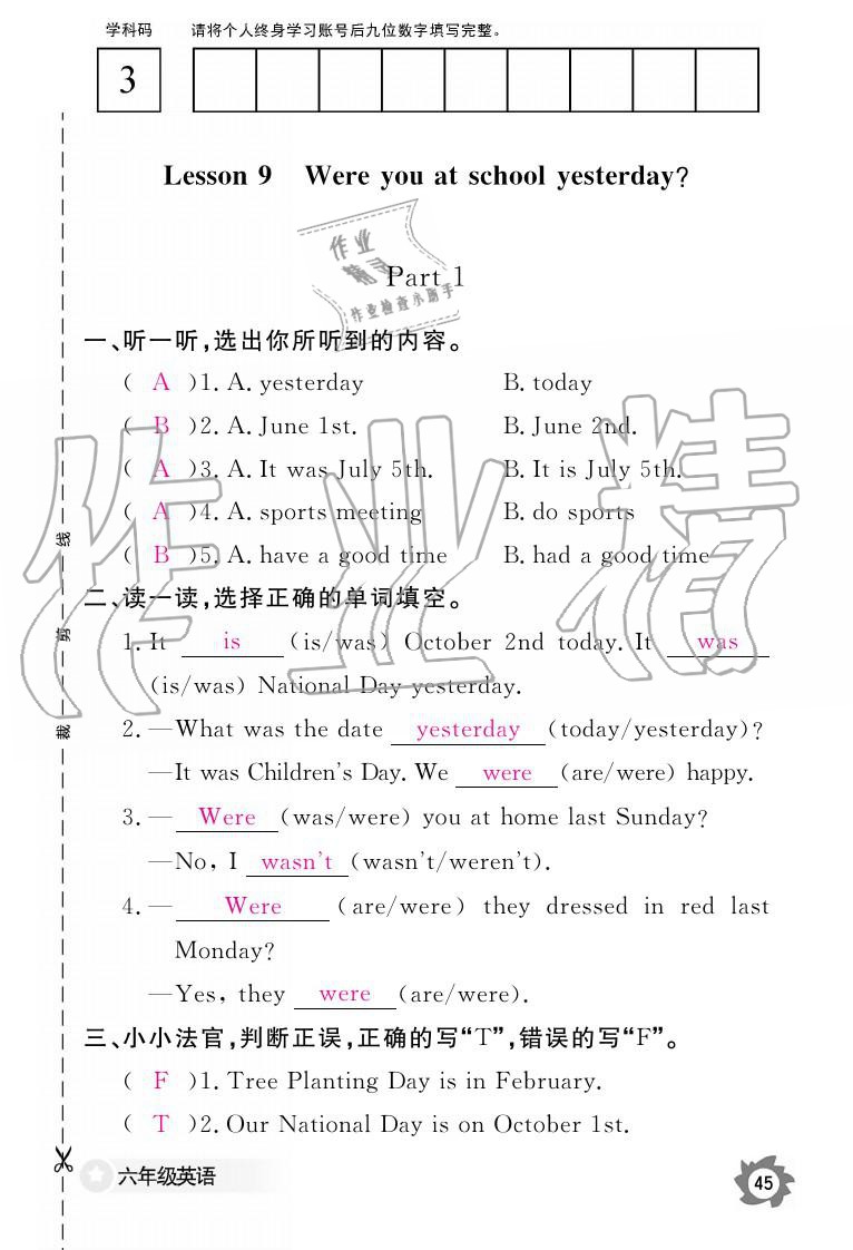 2019年英語作業(yè)本六年級上冊科普版 參考答案第45頁