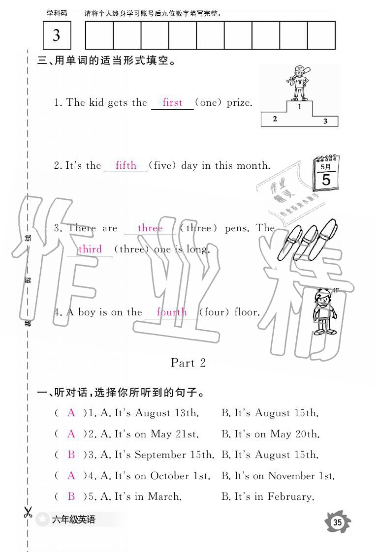 2019年英语作业本六年级上册科普版 参考答案第35页