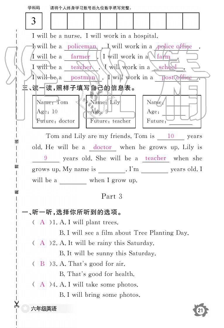 2019年英语作业本六年级上册科普版 参考答案第21页