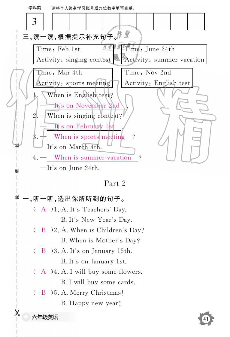 2019年英语作业本六年级上册科普版 参考答案第41页