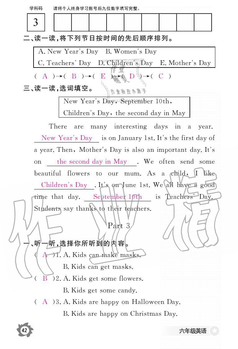 2019年英語(yǔ)作業(yè)本六年級(jí)上冊(cè)科普版 參考答案第42頁(yè)