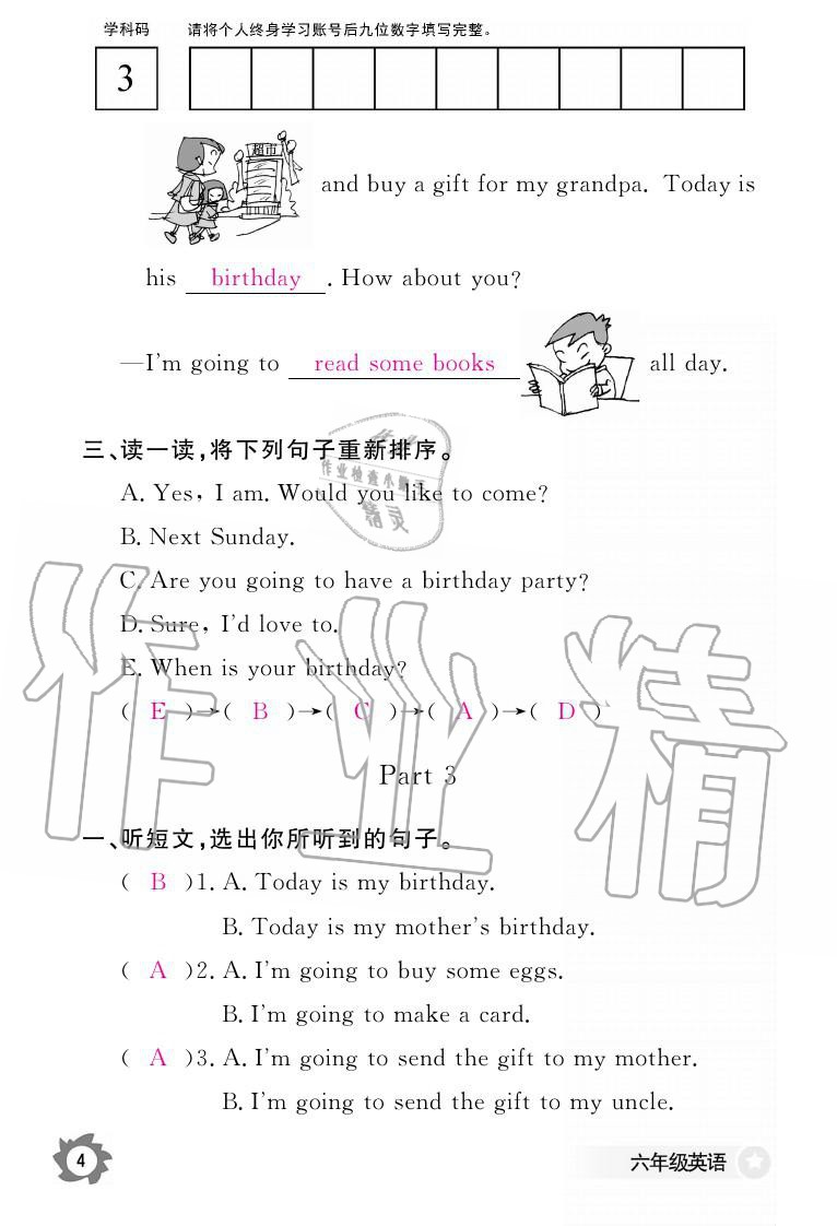 2019年英語作業(yè)本六年級(jí)上冊科普版 參考答案第4頁