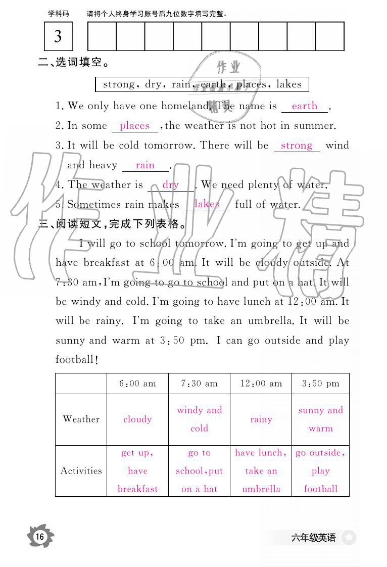 2019年英语作业本六年级上册科普版 参考答案第16页