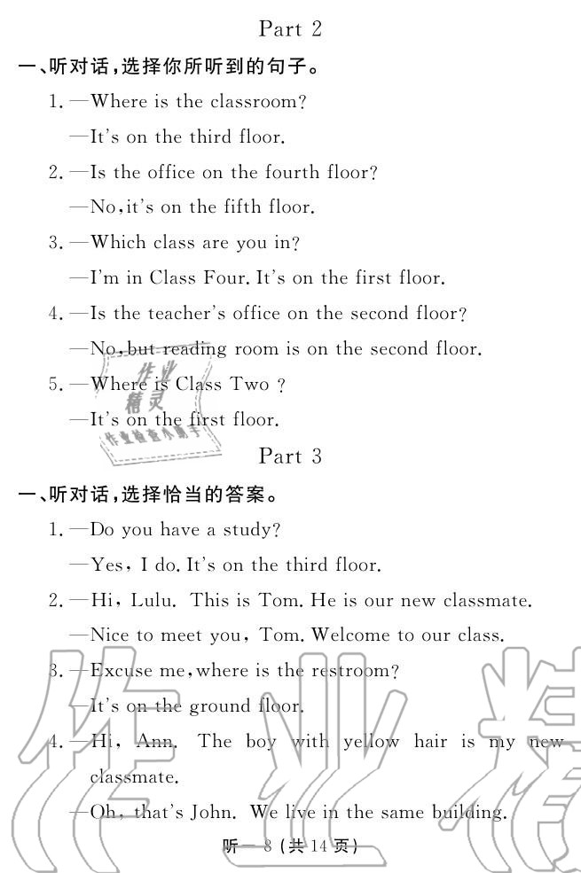 2019年英语作业本六年级上册科普版 参考答案第66页