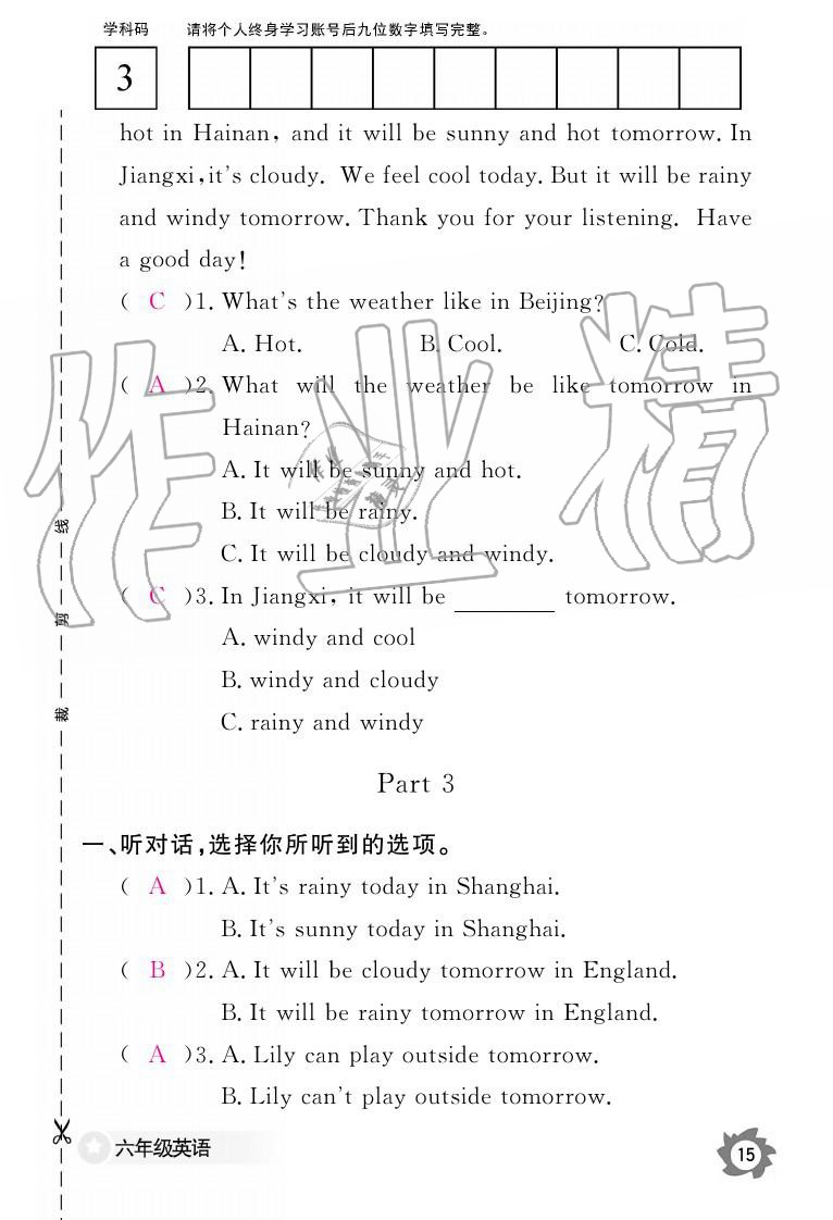 2019年英语作业本六年级上册科普版 参考答案第15页